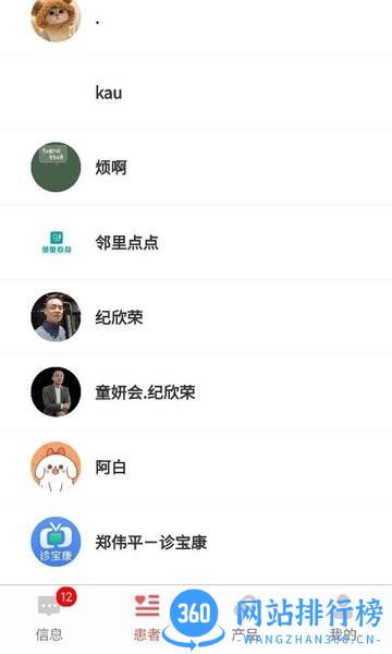 红小豆医生平台 v3.3.1 安卓版 2