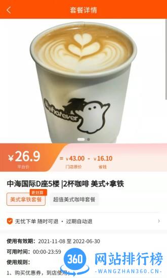 交子饭票 v2.4.8 安卓版 0