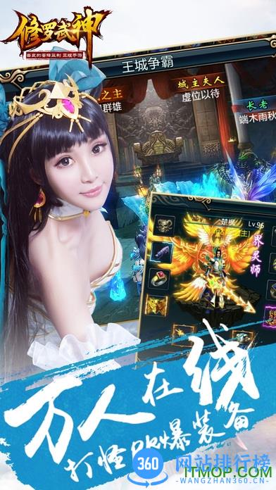 修罗武神h5游戏 v1.16 安卓中文版 3