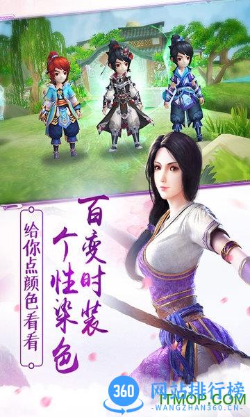 仙剑奇侠传手游私服 v1.0.5 安卓变态版 1