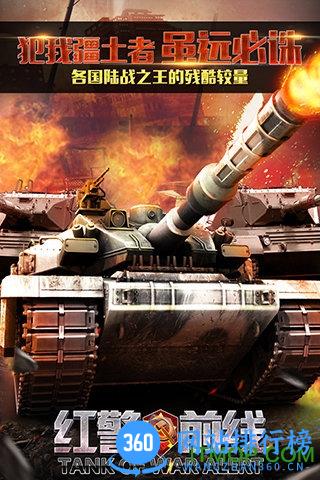 坦克激战bt版公益服 v1.4.2 安卓无敌版 0