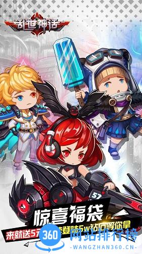 乱世神话手游变态版 v1.0 安卓版 4