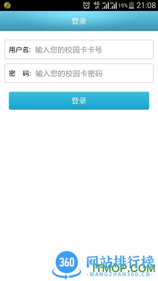 校园e卡通最新版 v2.4.5 官网安卓版 1