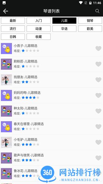 爱弹钢琴app v2.1.2 安卓版 3