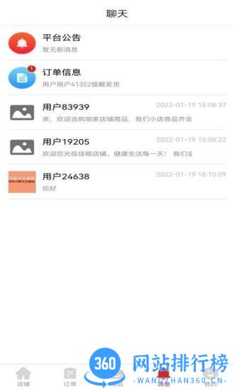 鑫缘商家app v1.0.9 安卓版 0