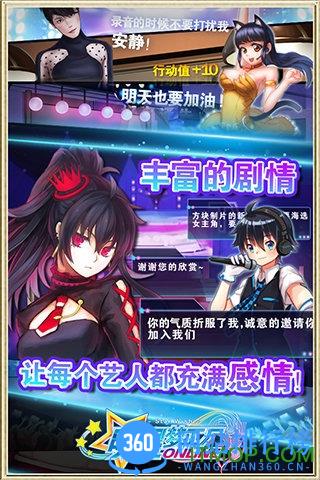 九游明星梦工厂游戏 v1.4.0 官网安卓版 1