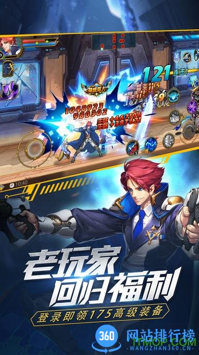 乐逗游戏时空猎人 v5.1.812 安卓版 4