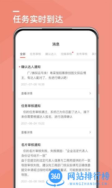 探店app官方版 v2.0.0 安卓版 2