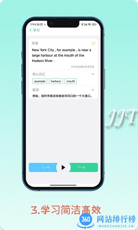 句句通app