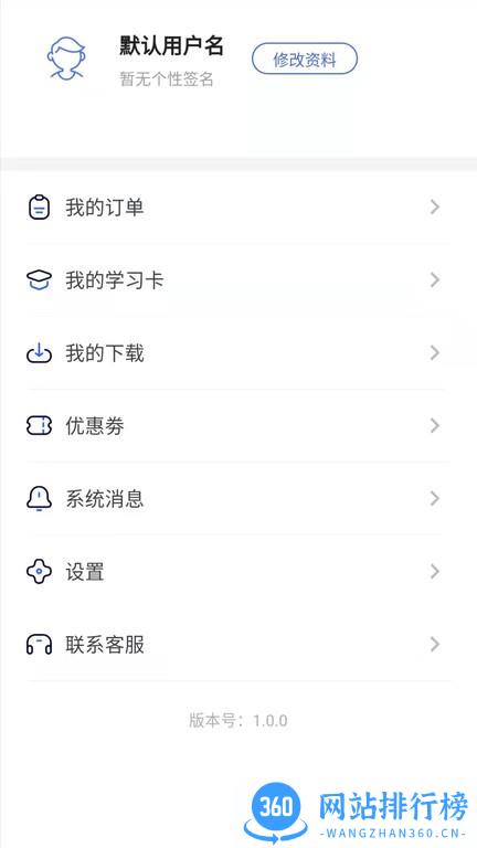 乾景一零三学习平台 v1.2.3 安卓版 0