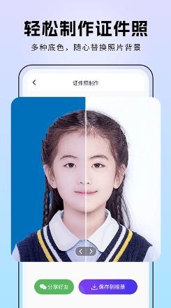 非凡照片修复app v1.0.3安卓版 0