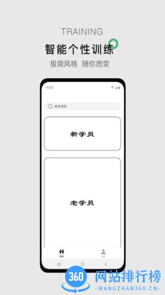 郭大力健身app v5.9.0 安卓版 1