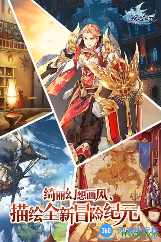 阿里九游苍之纪元 v1.0.128 官网安卓版 1