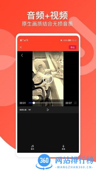 广告语音播报专家 v4.0 安卓版 0