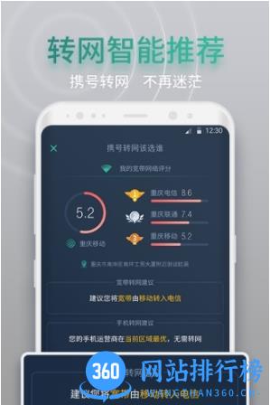 网查查wifi测速 v1.7.0 安卓最新版 1