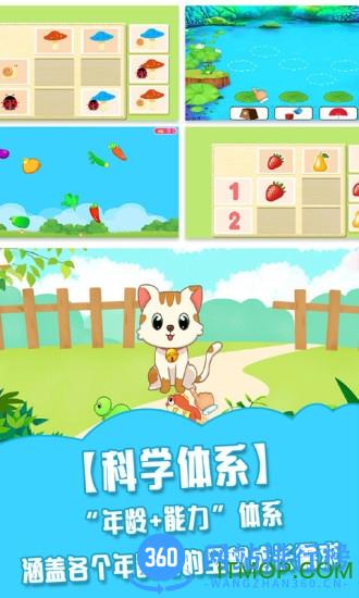 儿童学习游戏大全 v6.4 安卓版 1