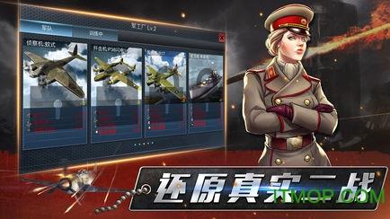 战争前线免费版