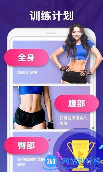趣减肥app