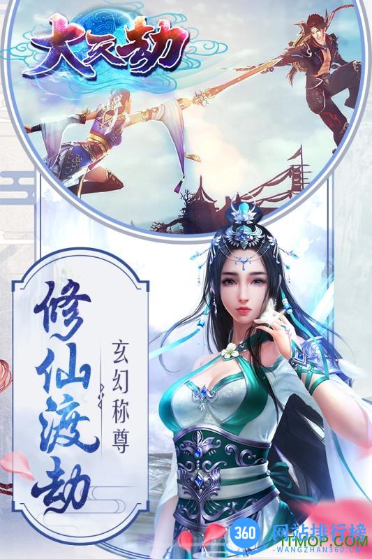 大天劫游戏 v1.0.4 安卓版 0
