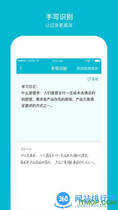 爱笔记手机版 v1.7.3 安卓版 2
