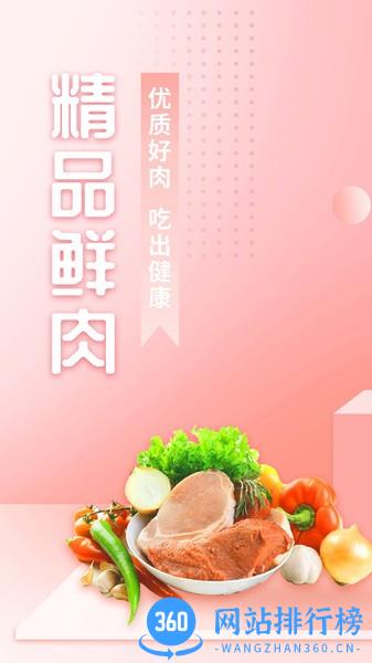 淘蓓蓓餐饮采购平台最新版 v1.0.2 安卓版 3