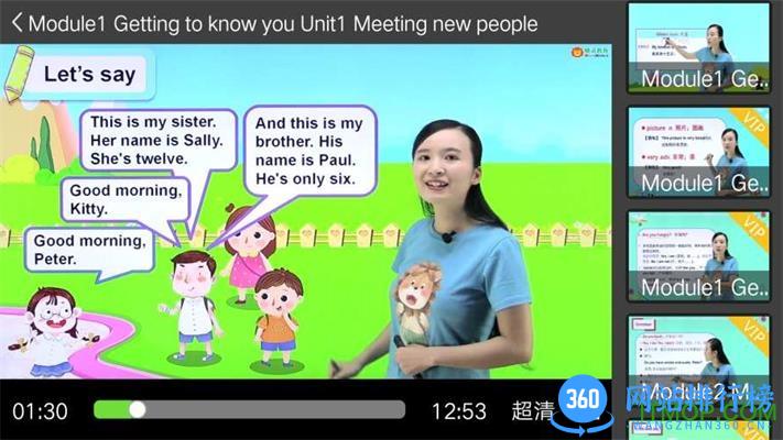 小学同步四年级 v3.6.9.12 安卓版 2
