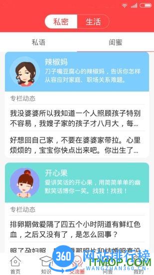 快乐妈咪体重秤 v5.3.18 安卓版 0