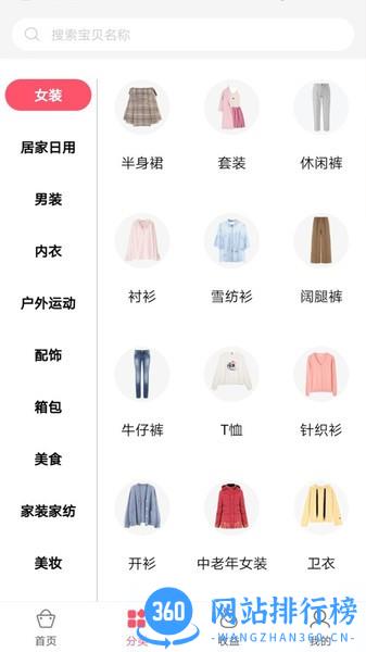 呗猫 v2.2.3 安卓版 1