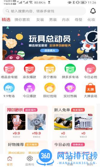 澳门世宝 v1.0.99 官方安卓版 3