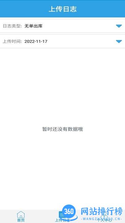 励元UPL经销渠道系统管理软件手机版 v1.0.0 安卓版 3