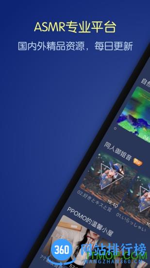猫耳夜听官方版 v1.3.3 安卓版 2