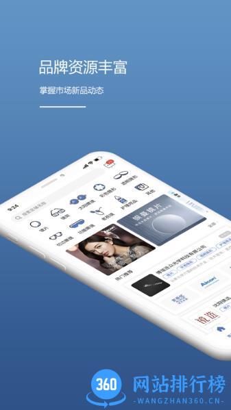镜云企业购 v1.0.5 安卓官方版 3