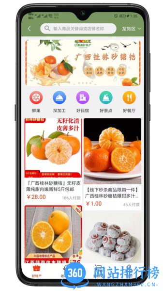 中国好产品 v3.0.5 安卓版 0