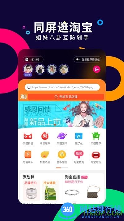 with同屏软件 v1.5.8 安卓版 1