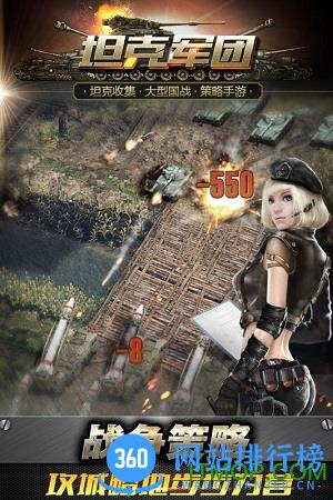 坦克军团九游版 v2.0.0 安卓版 2