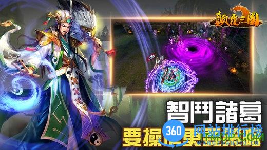 颠覆三国游戏 v1.0 安卓版 0