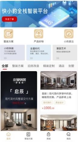快小豹官方版 v1.0.8 安卓版 2