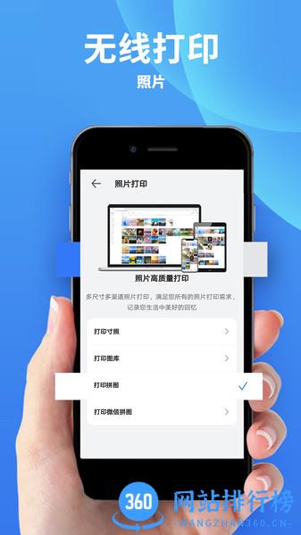 爱佳能打印机 v2.8.2 安卓版 2