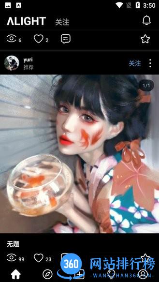 艺类Alight(厚薄Alight) v3.9.0 安卓版 3