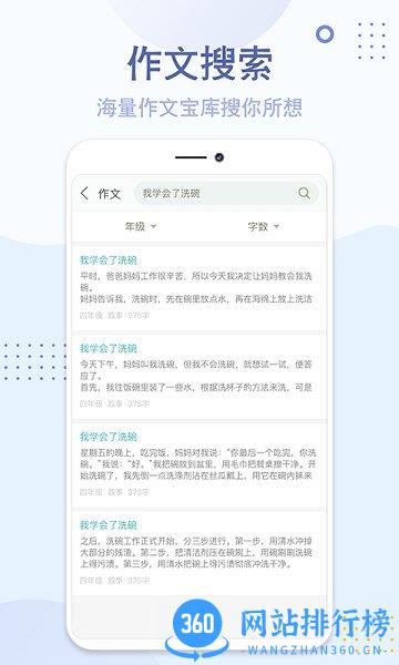 神笔满分作文 v1.0.5 安卓版 2