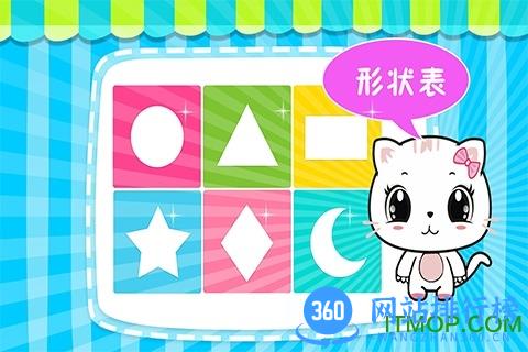 宝宝认形状 v1.0.0 安卓版 1