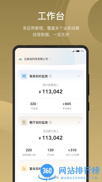 酒智生态app v1.2.0 安卓版 0
