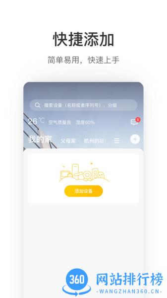 萤享云视频app v2.1.8.220922 安卓版 0