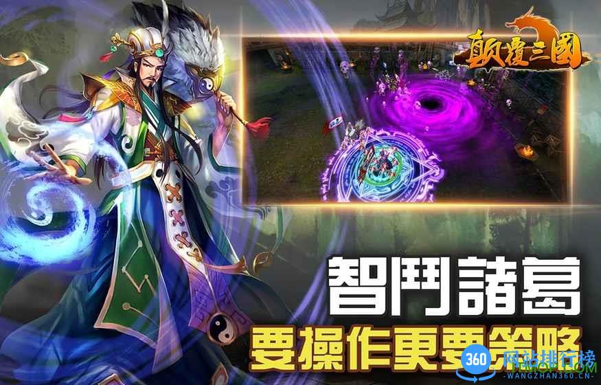 颠覆三国内购破解版 v1.0 安卓无限金币版 1
