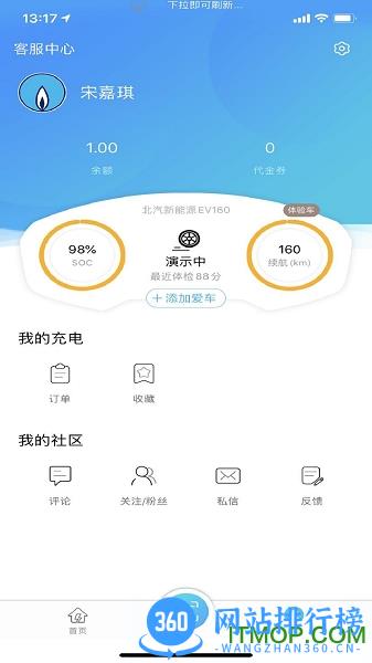 港华易充 v2.0.2 安卓版 0