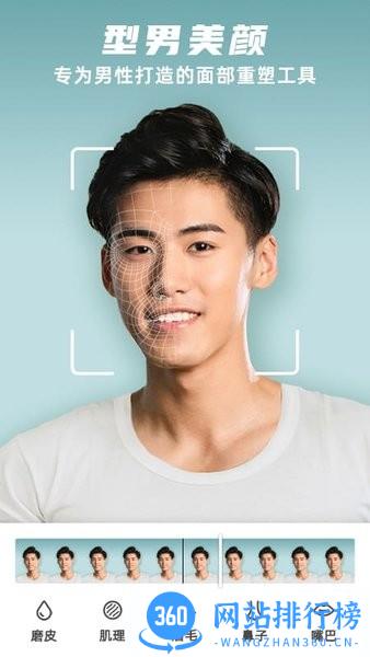 他颜腹肌p图型男相机(manlook) v1.3.0 安卓版 2