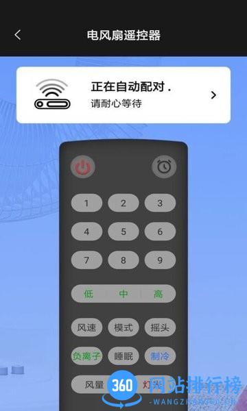 掌上遥控器软件 v1.0.2 安卓版 3
