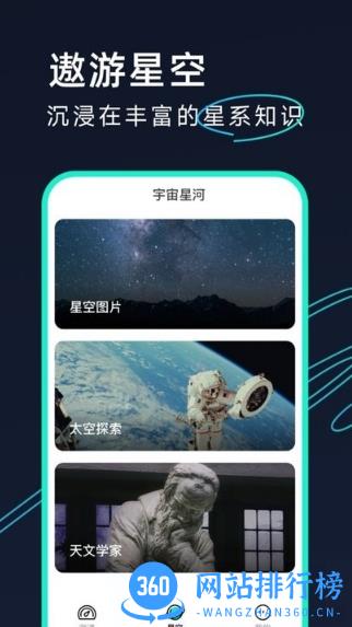 星空测速管家app最新版 v2.0.3 安卓版 2