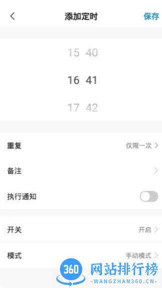 b-MOLA智能空氣 v1.0.1 安卓手机版 0