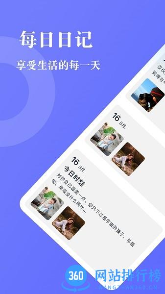 峰冠日常记录app v1.1 安卓版 0